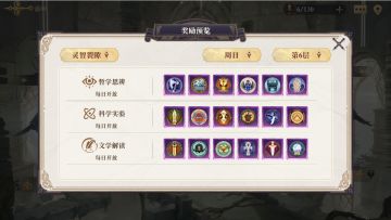 《幻书启世录》契印纹搭配进阶~ 如何让四件契印纹带出3+2的效果？