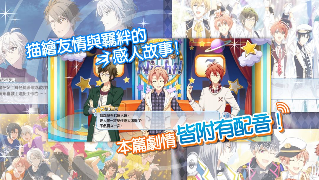 IDOLiSH7-偶像星願-游戏截图