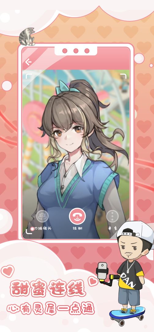 心跳游乐园游戏截图