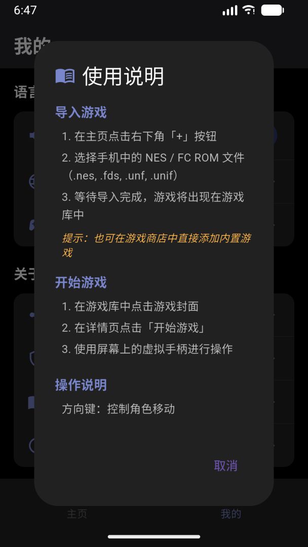 NBOX:NES与FC模拟器游戏截图