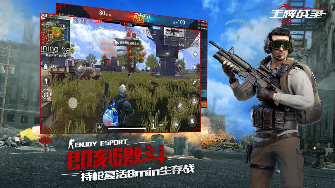 王牌战争：代号英雄游戏截图