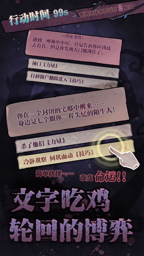 诡秘萝莉游戏截图