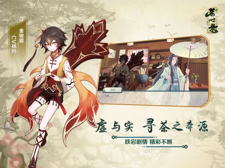 茗心录截图