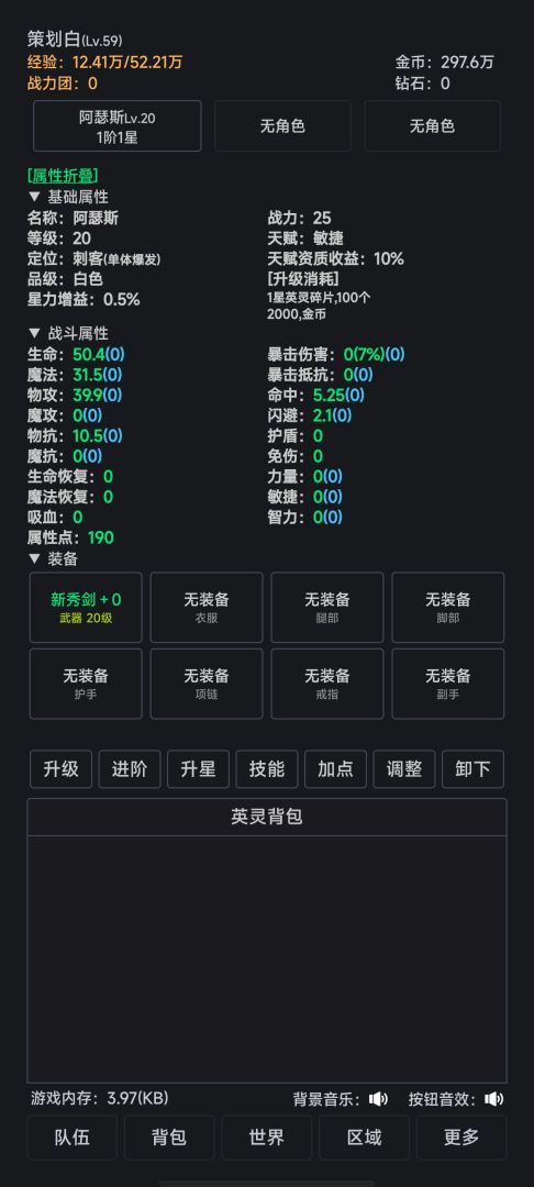 世界的梦游戏截图