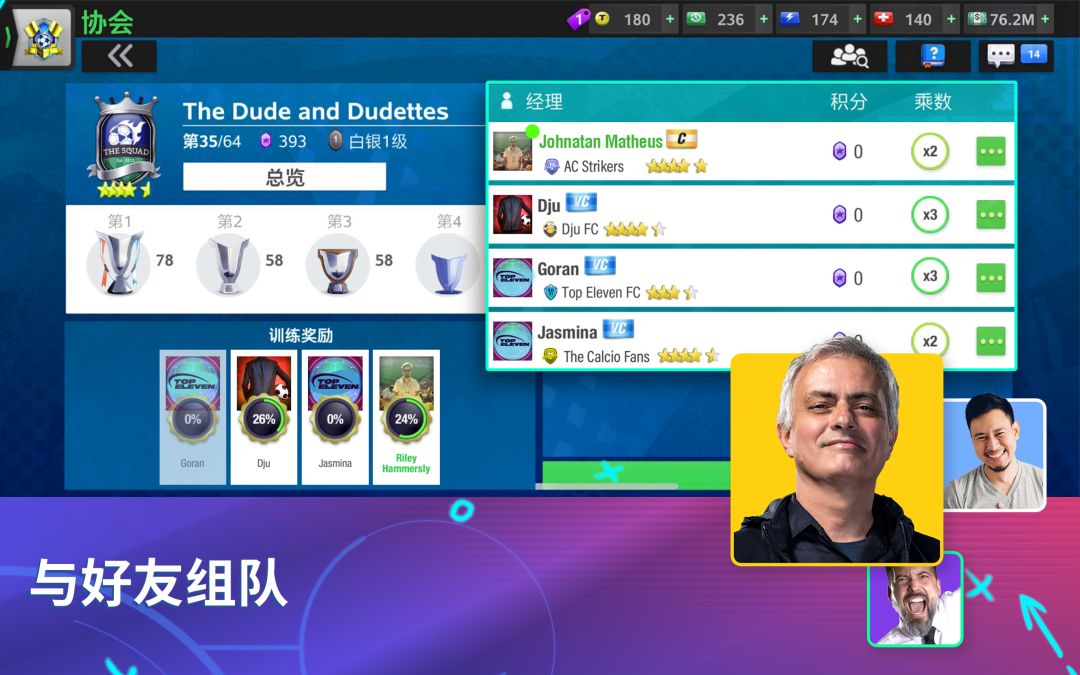 Top Eleven 2023：成为全世界最优秀的足球经理人游戏截图