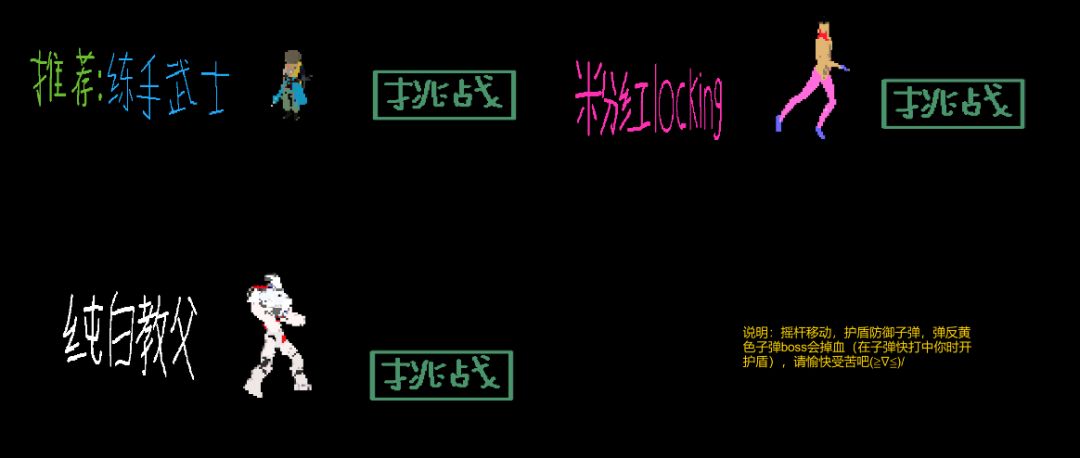 只揪：单挑传说游戏截图