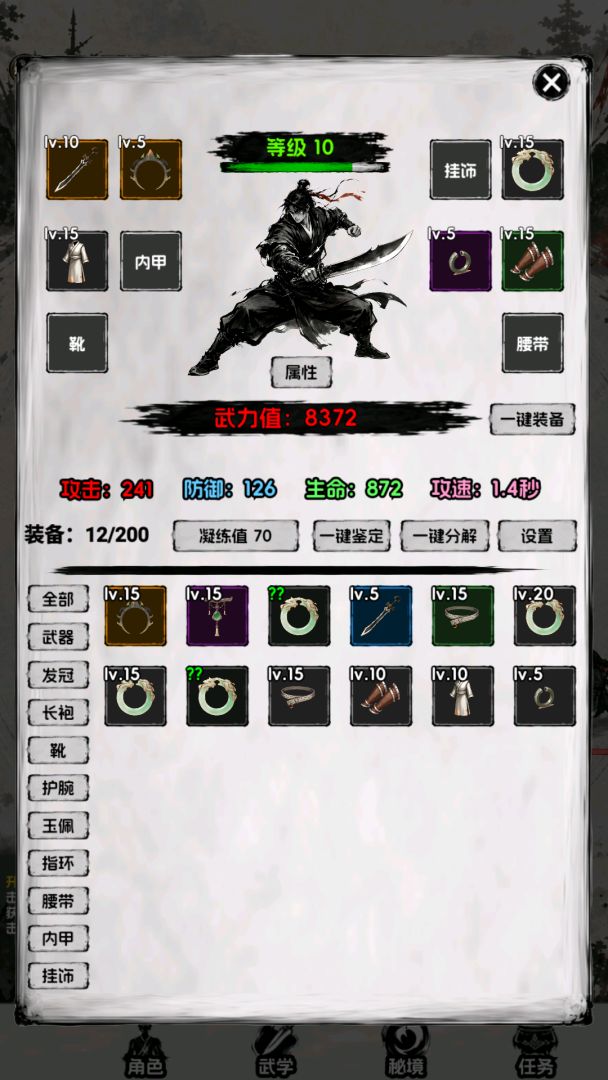一个人的武魂游戏截图