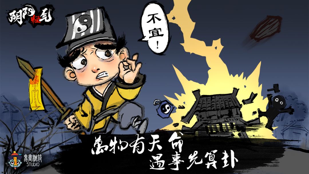 阴阳怪气游戏截图