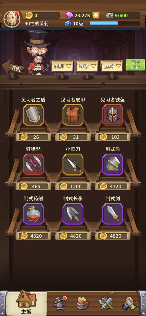 雷电战神游戏截图