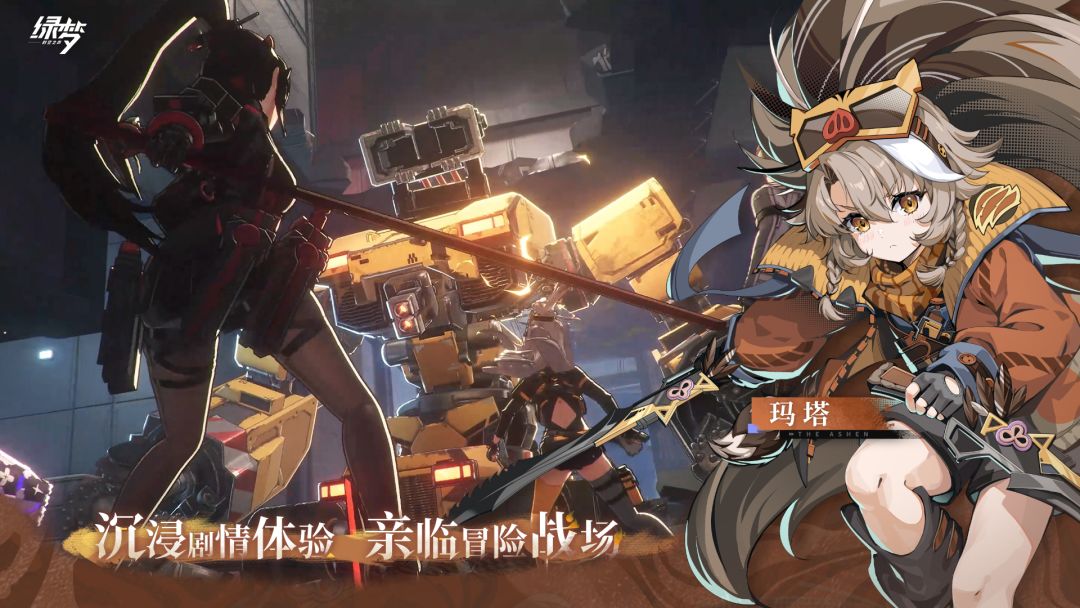 绿梦:时空之声游戏截图