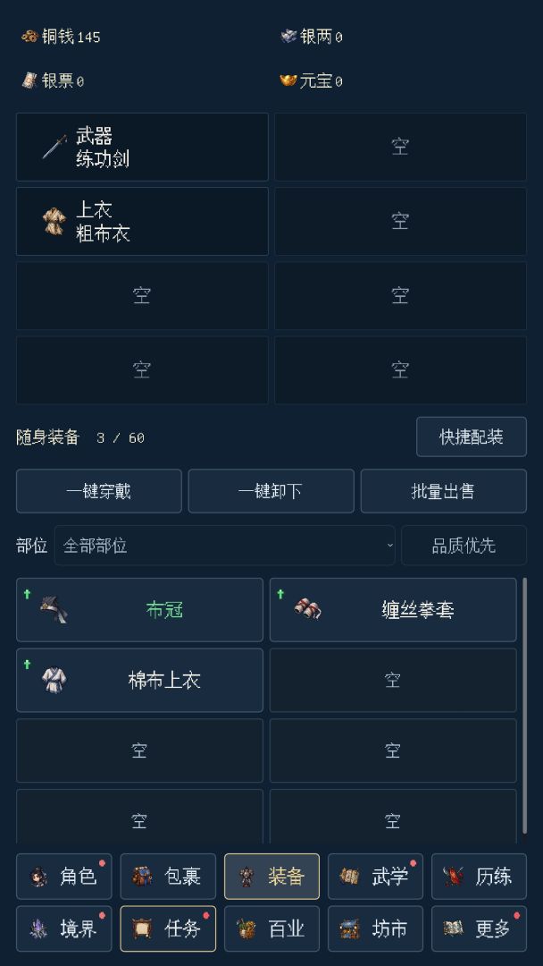 山河江湖游戏截图