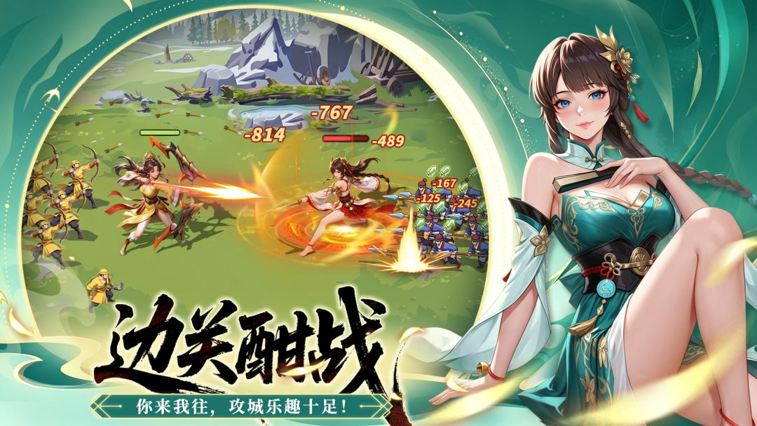 坐拥天下游戏截图