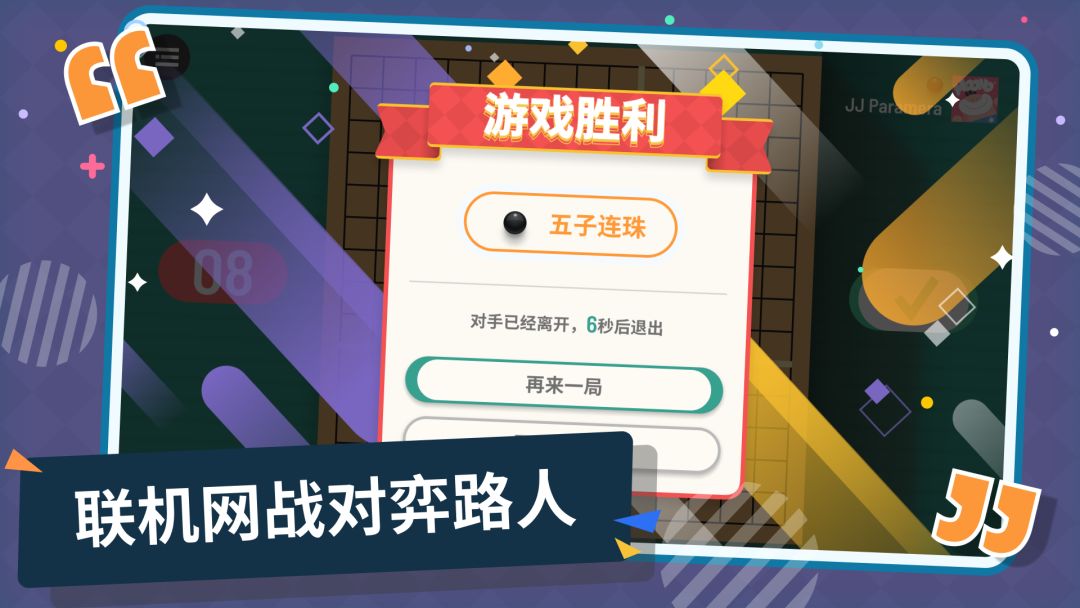 五子棋（TapTap测试版）游戏截图