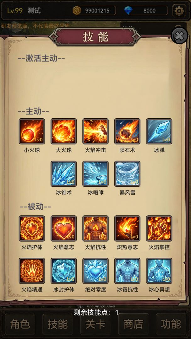 恐惧破坏神（TapTap测试版）游戏截图