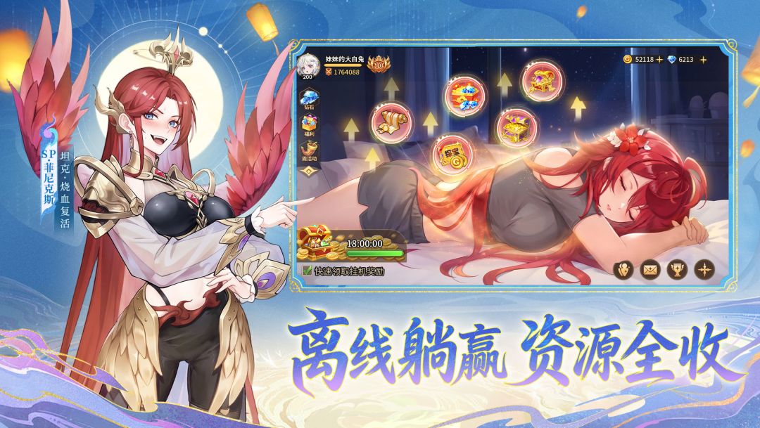 闪烁之光游戏截图