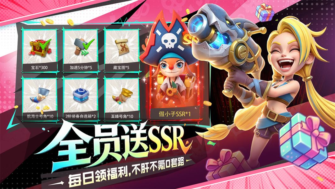 航海奇兵游戏截图