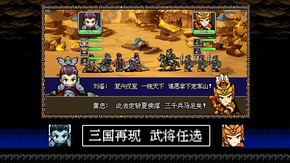 卧龙觉醒游戏截图