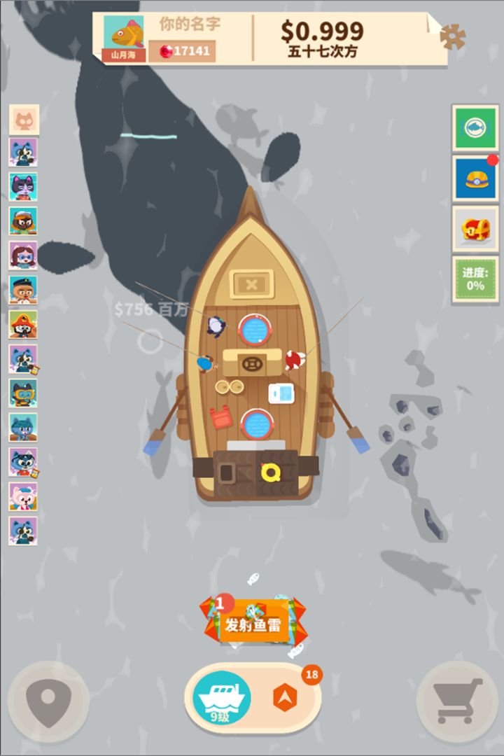 神手捕鱼游戏截图