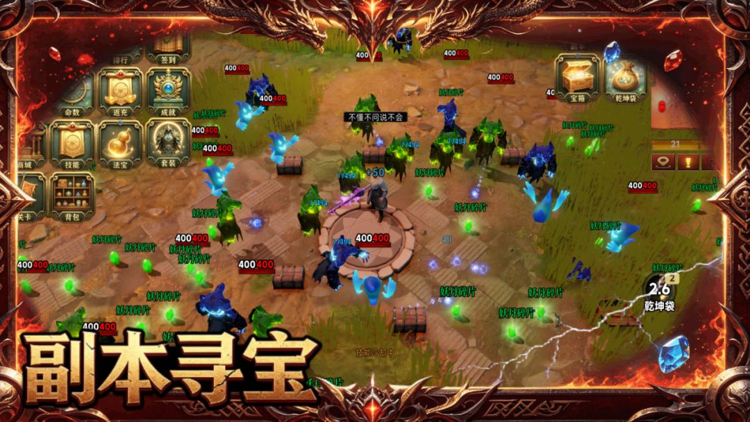 战力十99999游戏截图