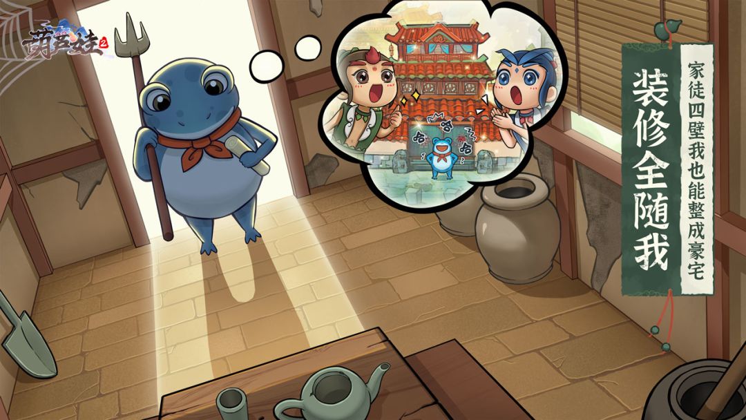 葫芦娃2游戏截图