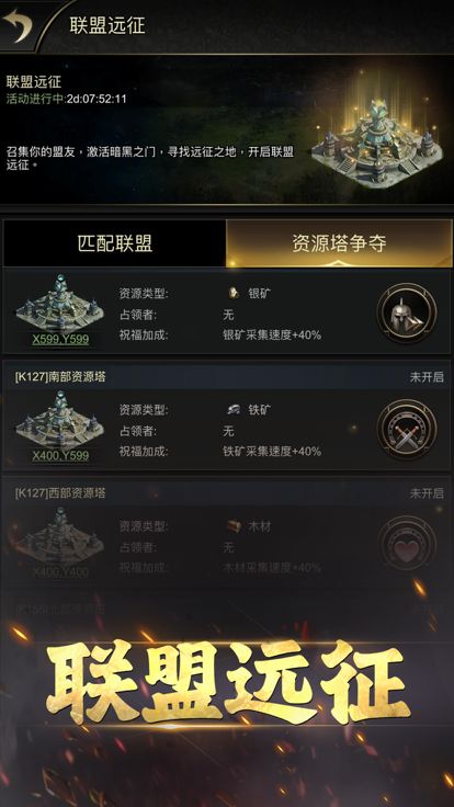 统治与文明-次世代3D塔防策略手游游戏截图