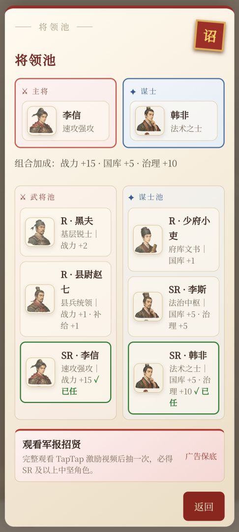 秦王模拟器:一扫六合游戏截图