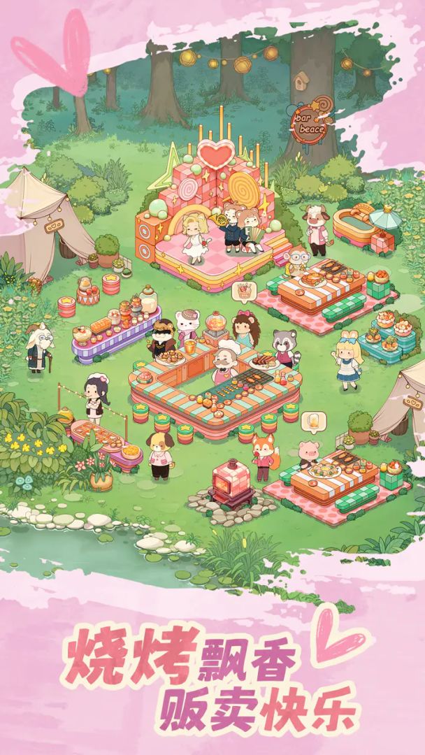 朵拉的露营餐车游戏截图