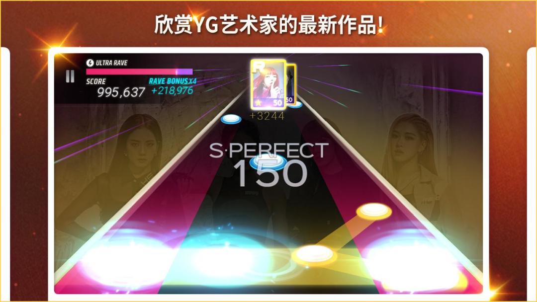 SuperStar YG游戏截图