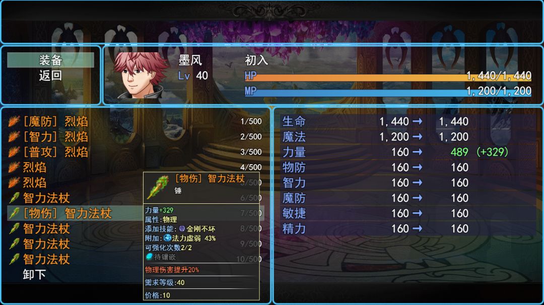 梦幻之旅游戏截图