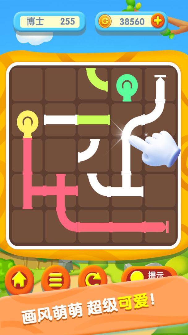 宝宝开心接水管游戏截图