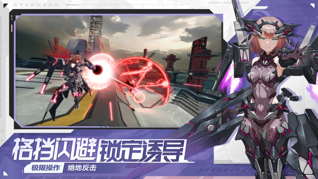 星之翼游戏截图