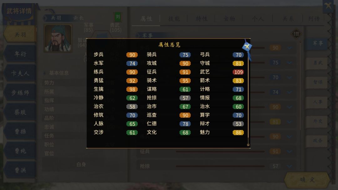 三国志汉末霸业游戏截图