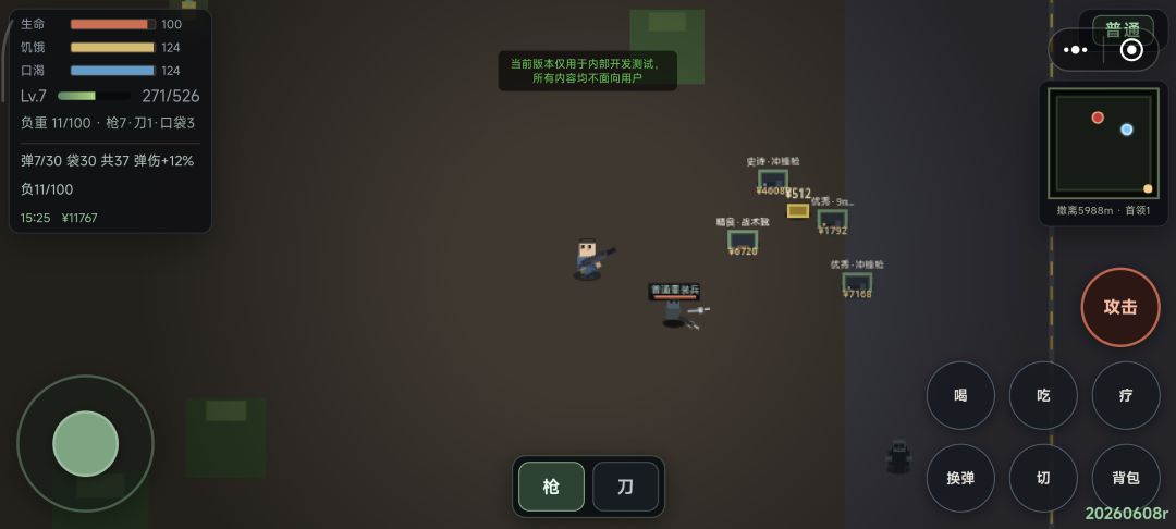 像素生存搜打撤游戏截图