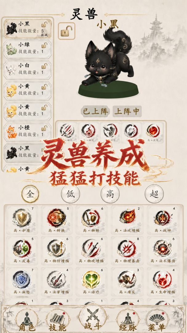 再炼一只妖游戏截图