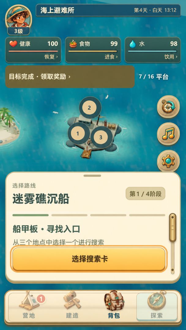 开局一块板游戏截图