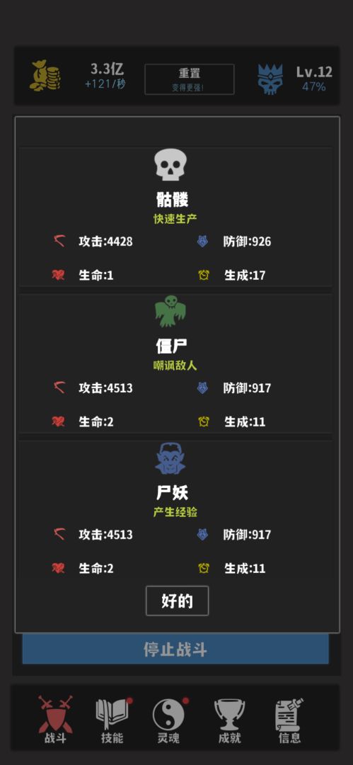 挂机模拟：幽灵地牢游戏截图