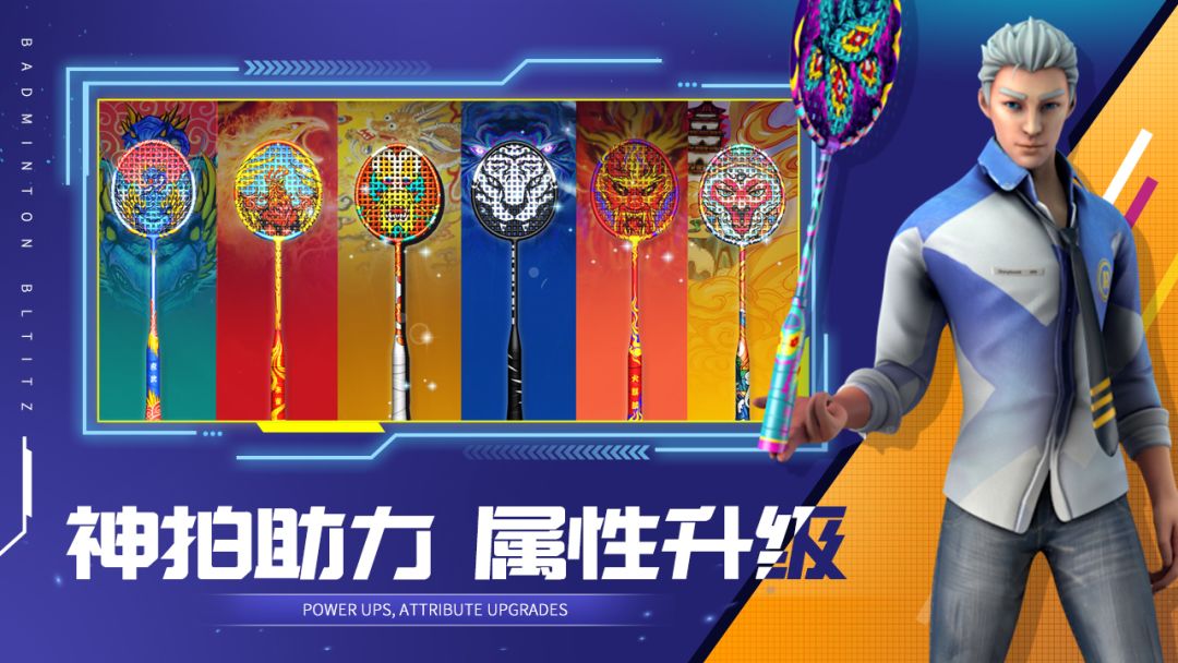 决战羽毛球游戏截图