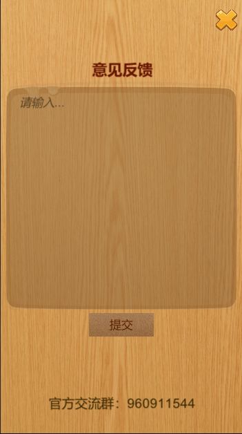 华容大师游戏截图