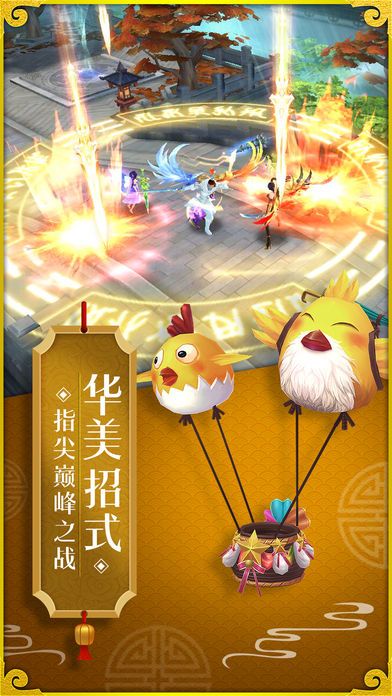 风流修仙游戏截图