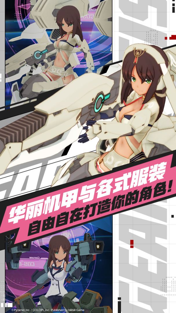 机甲爱丽丝游戏截图