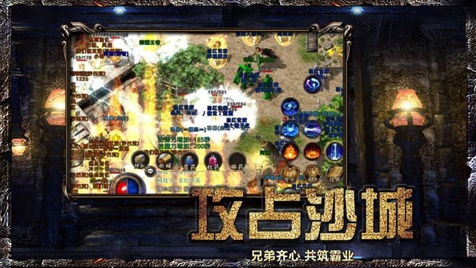 散人复古传奇之小小屠龙游戏截图