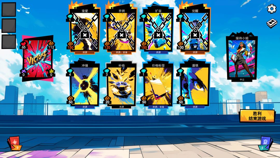 夺牌制胜游戏截图