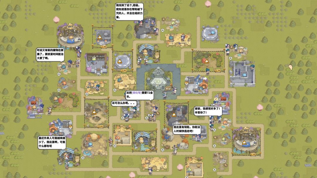 噗噗的冒险乐园游戏截图