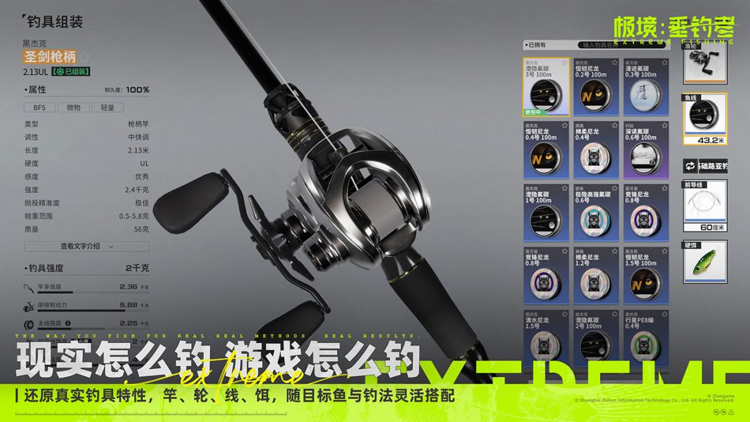 极境:垂钓者游戏截图