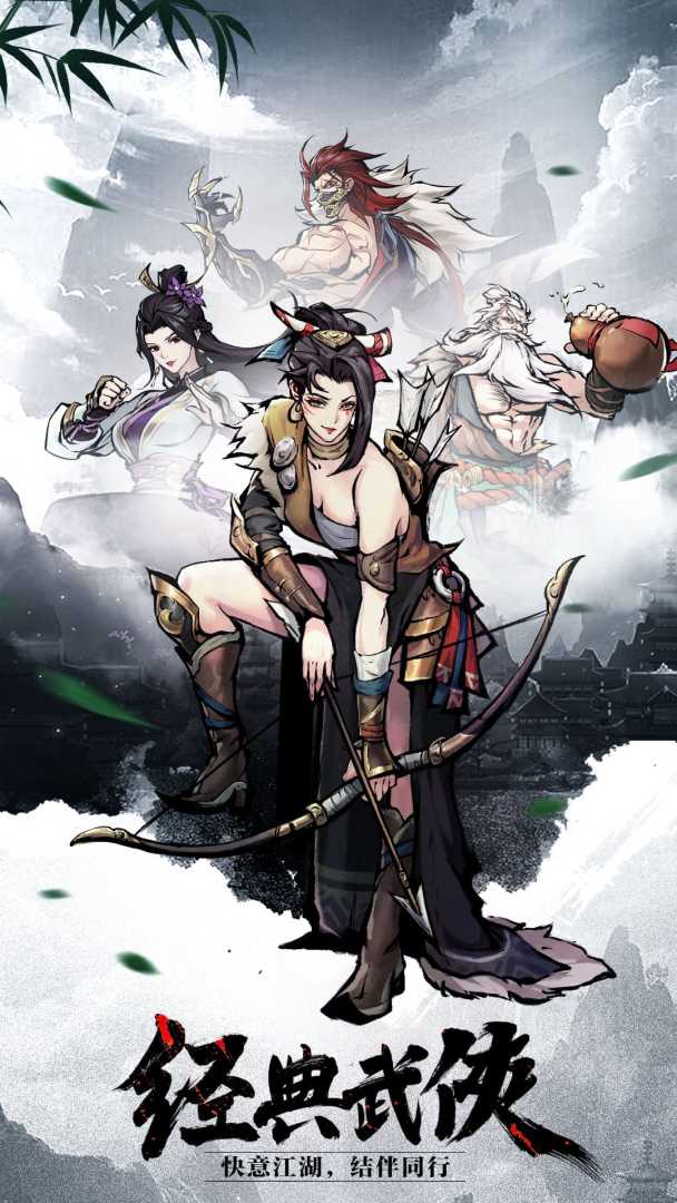 九州江湖情游戏截图