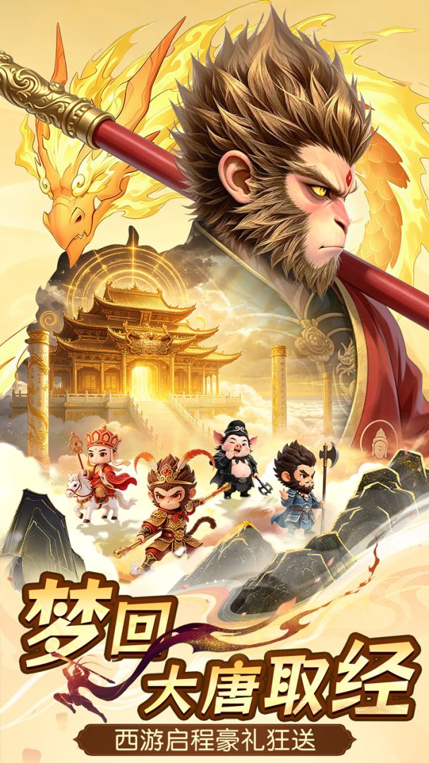 一念长安游戏截图