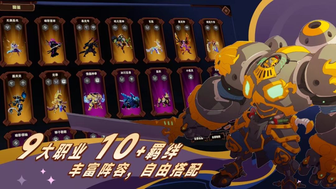 命运神之塔：圣杯战争游戏截图