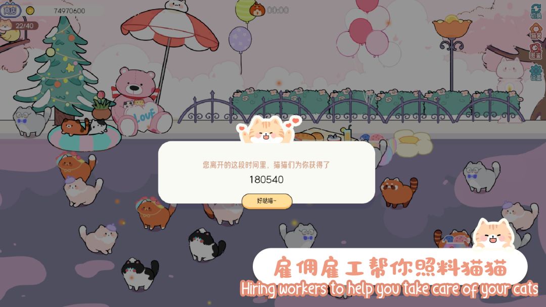 猫语拾光游戏截图