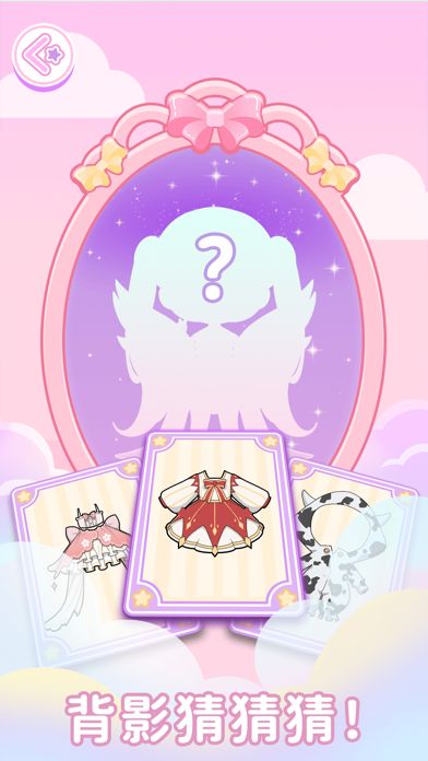 装扮时尚娃娃-可爱角色剧情创建游戏截图