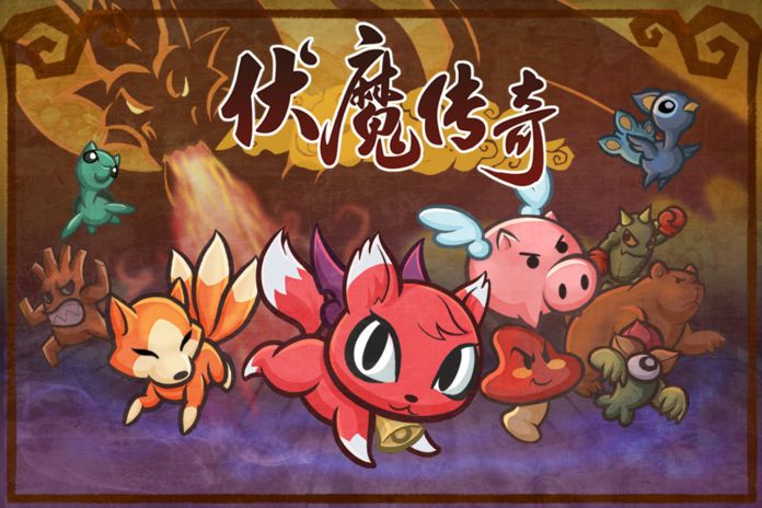 伏魔传奇游戏截图